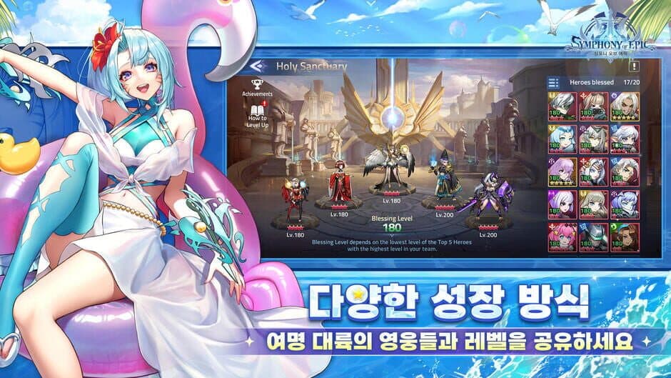 Скриншот 3 из Symphony of Epic