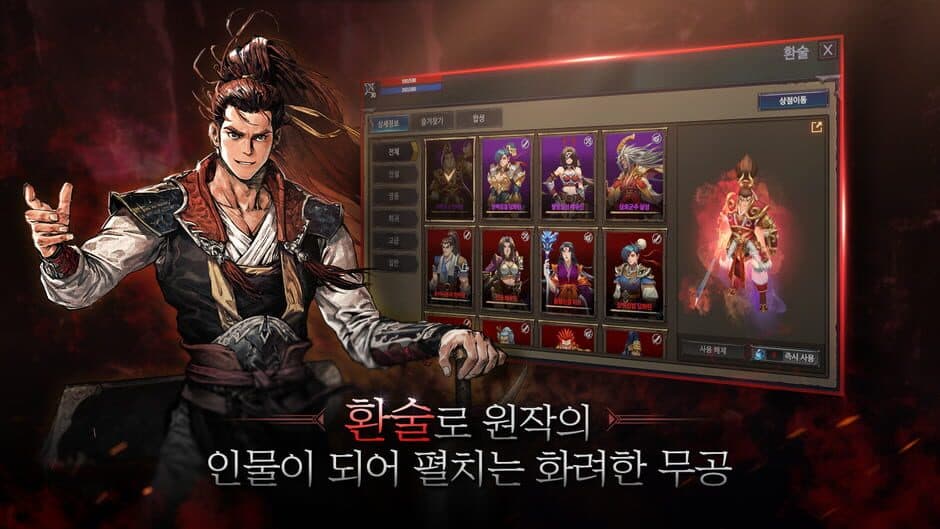 Скриншот 7 из Yeolhyeol Kangho W