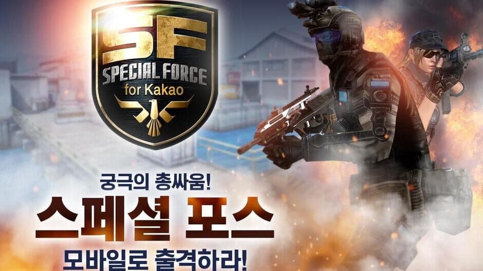 Скриншот 1 из Special Force for Kakao