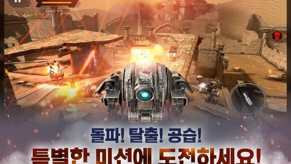 Скриншот 5 из Special Force for Kakao
