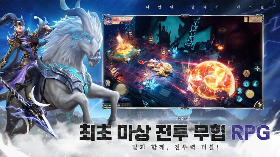 Скриншот 4 из Kangnim2: Jecheondaeseong
