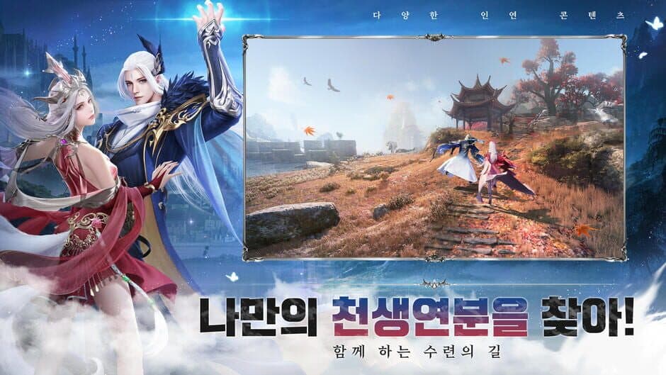 Скриншот 1 из Kangnim2: Jecheondaeseong