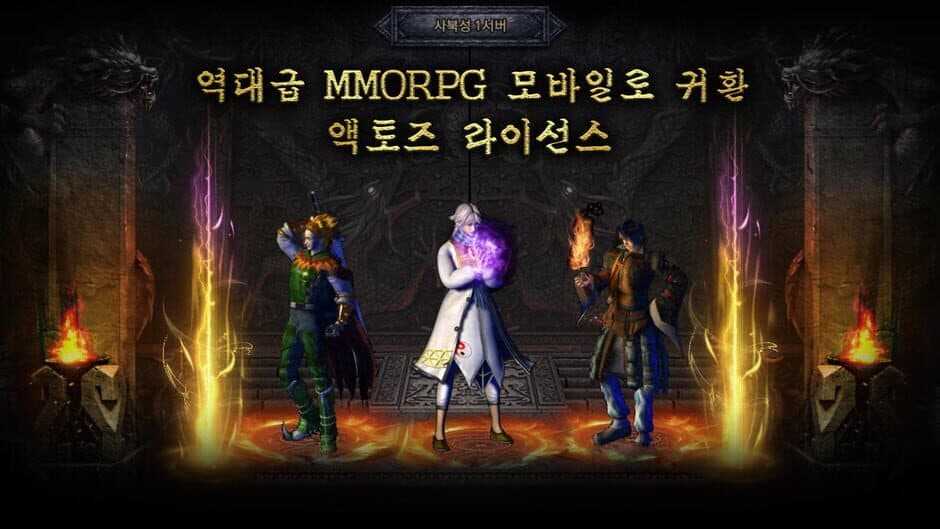 Скриншот 5 из Ribon: Sabukseong Gyeoljeon