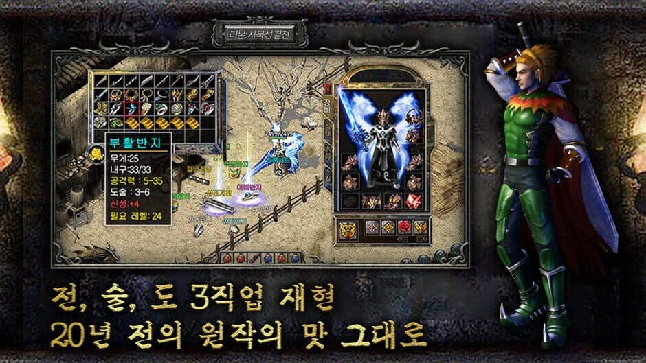 Скриншот 4 из Ribon: Sabukseong Gyeoljeon