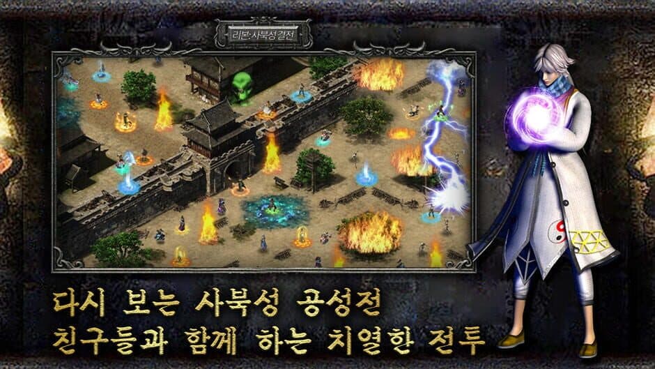 Скриншот 3 из Ribon: Sabukseong Gyeoljeon