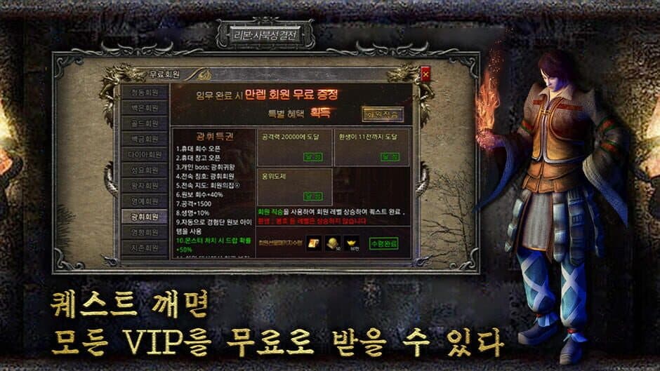 Скриншот 2 из Ribon: Sabukseong Gyeoljeon
