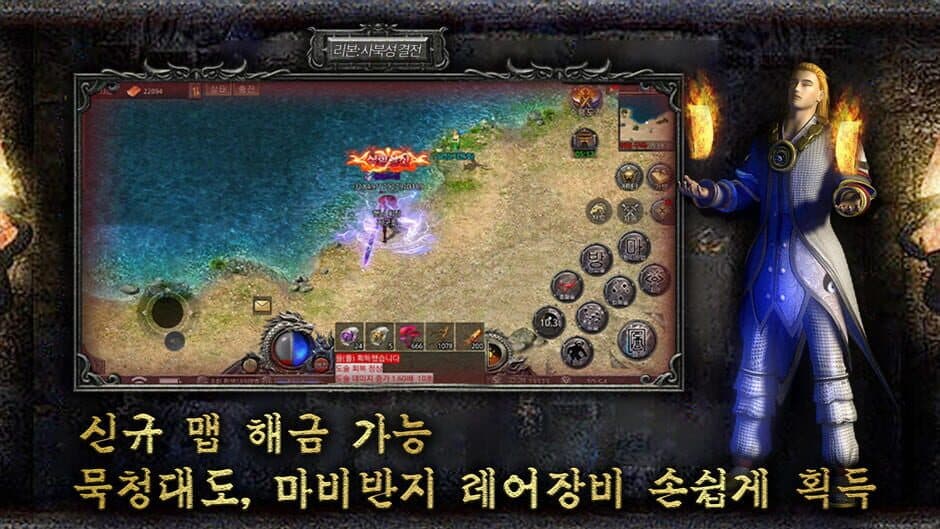 Скриншот 1 из Ribon: Sabukseong Gyeoljeon
