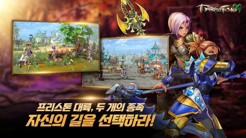 Скриншот 6 из Priston Tale M