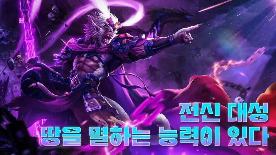 Скриншот 1 из Yosin: Gumihodyeon