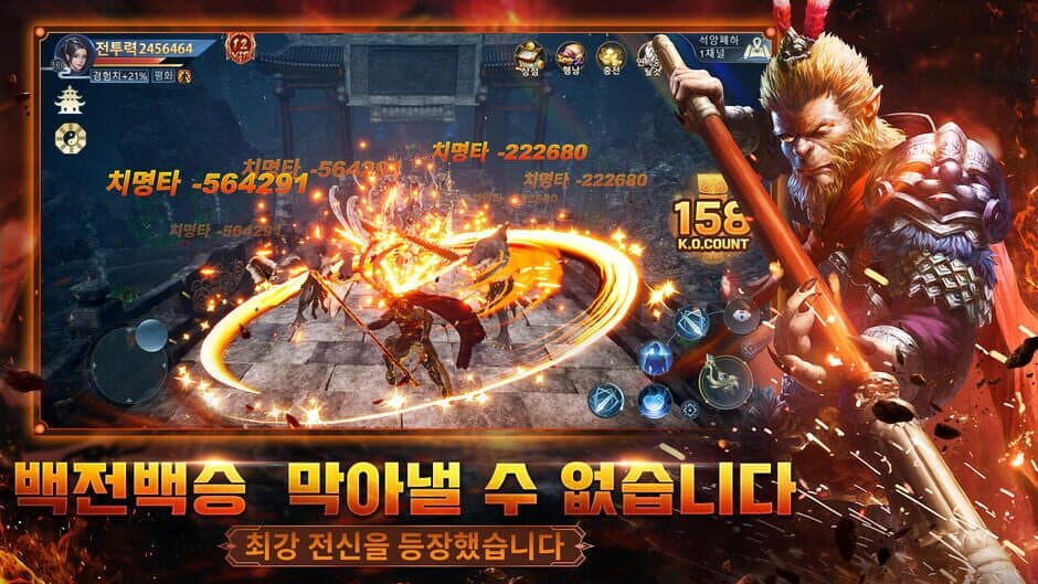 Скриншот 5 из Yosin: Gumihodyeon
