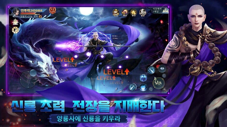 Скриншот 4 из Yosin: Gumihodyeon