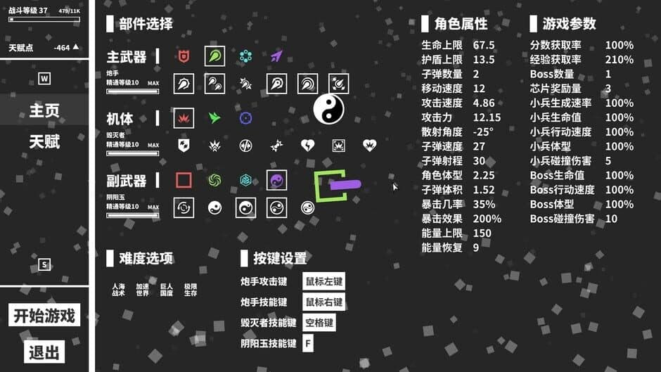 Скриншот 1 из Geometry Arena 2
