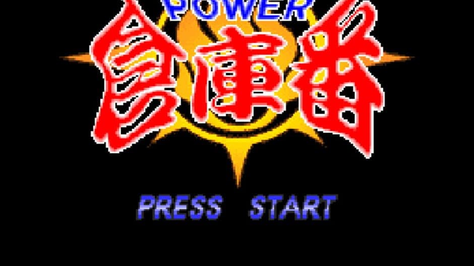 Скриншот 7 из Power Sokoban