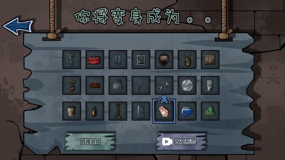 Скриншот 1 из Ghost Hide and Seek