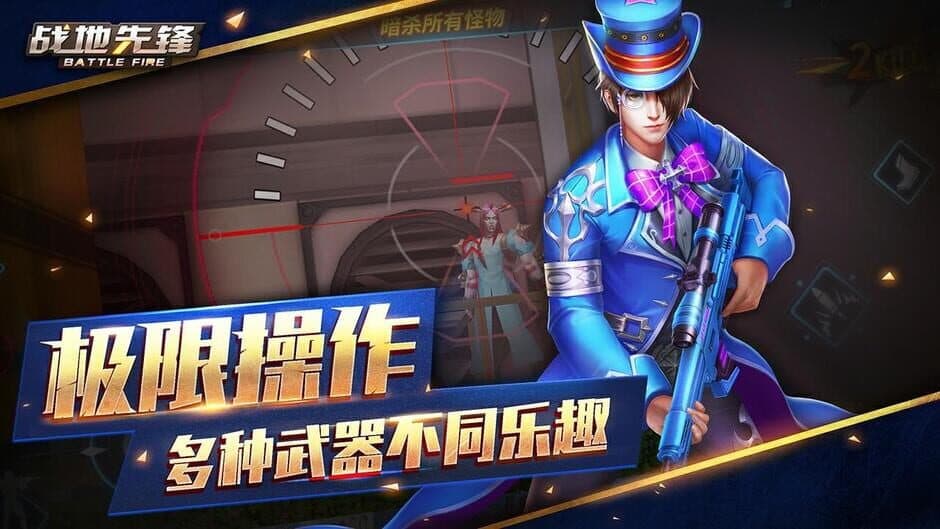 Скриншот 3 из Battlefield Pioneer