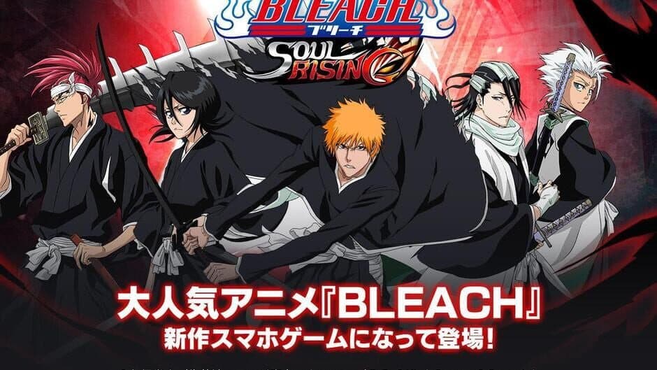 Скриншот 1 из Bleach Soul Rising