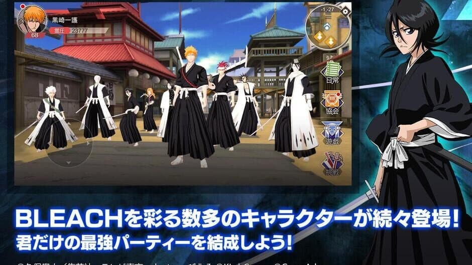 Скриншот 2 из Bleach Soul Rising