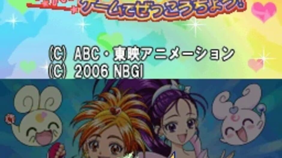 Скриншот 1 из Futari ha Pretty Cure Splash Star: Panpaka Game de Zekkou-chou!