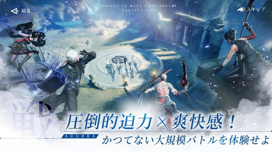 Скриншот 6 из Azurea: Sora no Uta