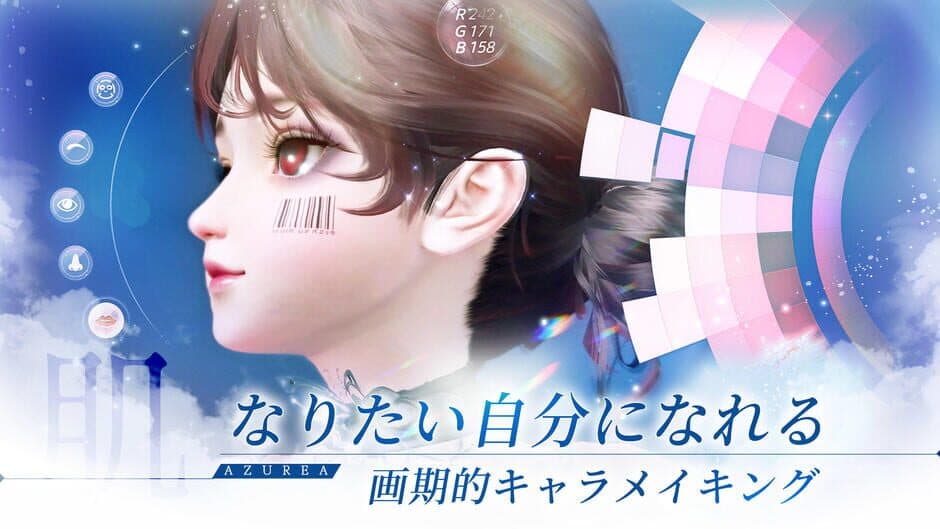 Скриншот 7 из Azurea: Sora no Uta