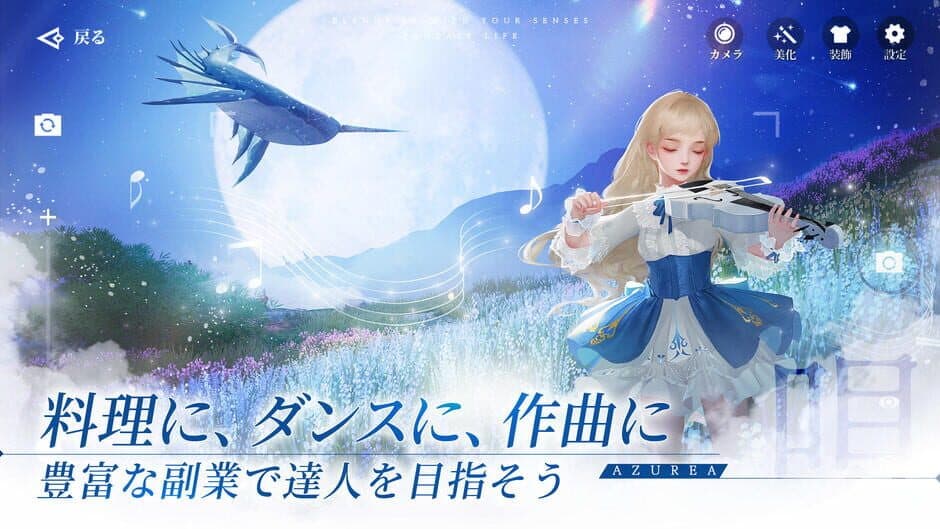 Скриншот 8 из Azurea: Sora no Uta
