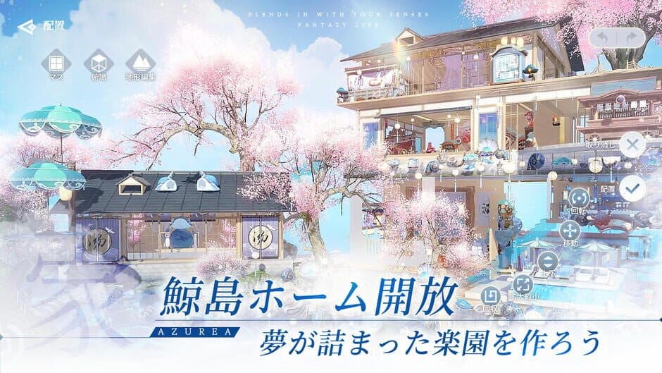 Скриншот 5 из Azurea: Sora no Uta