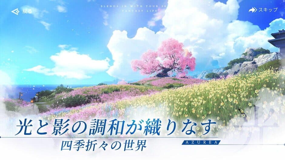 Скриншот 1 из Azurea: Sora no Uta