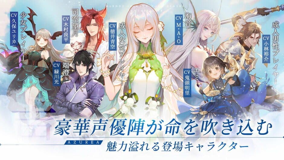 Скриншот 9 из Azurea: Sora no Uta