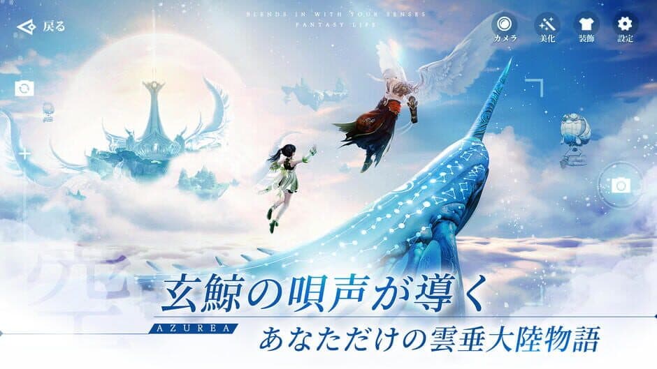 Скриншот 2 из Azurea: Sora no Uta