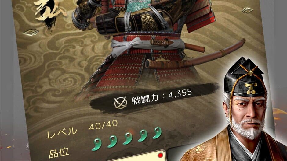 Скриншот 3 из Hyakusen Renma: Kyousha no Sengoku