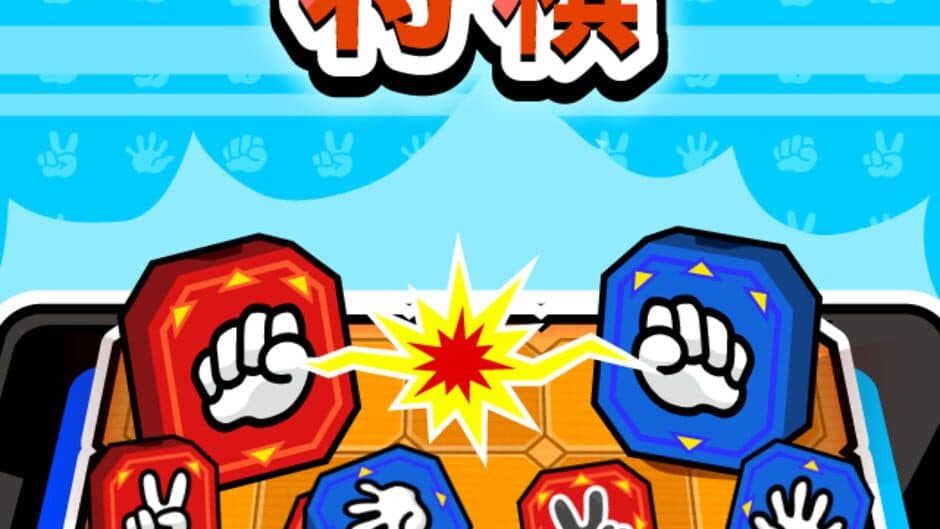 Скриншот 1 из Janken Shogi