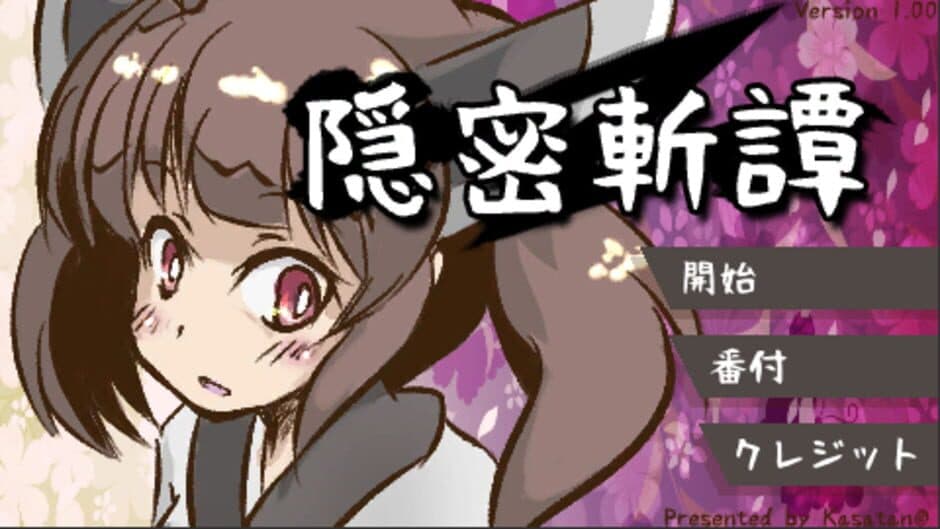 Скриншот 4 из Onmitsu Kiritan