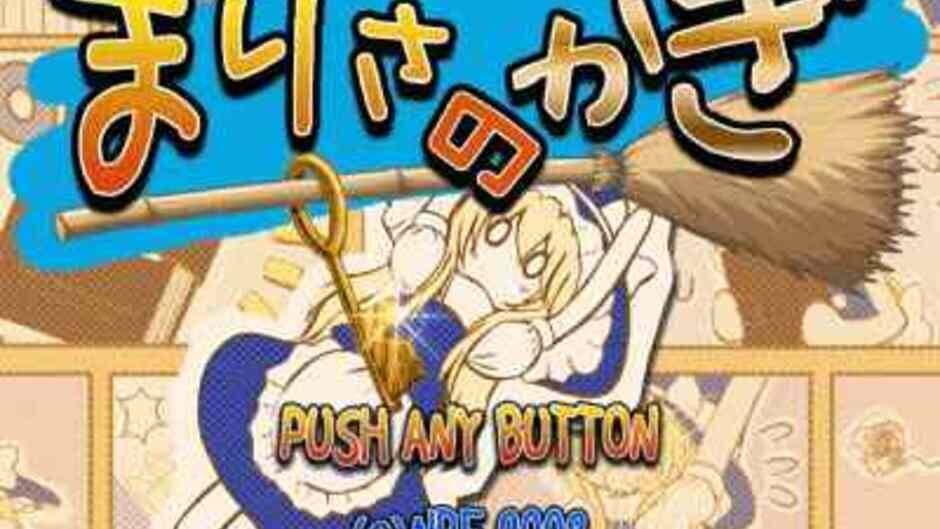 Скриншот 4 из Marisa no Kagi