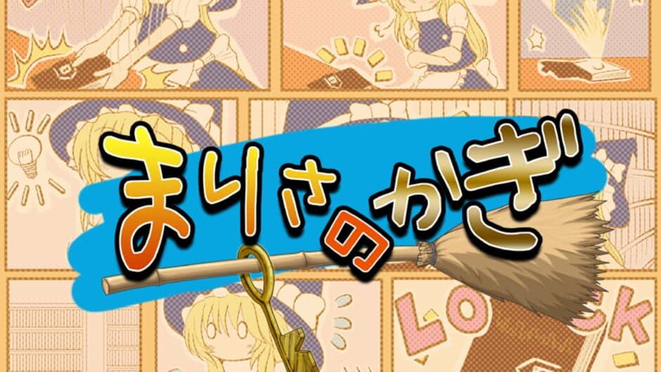 Скриншот 5 из Marisa no Kagi