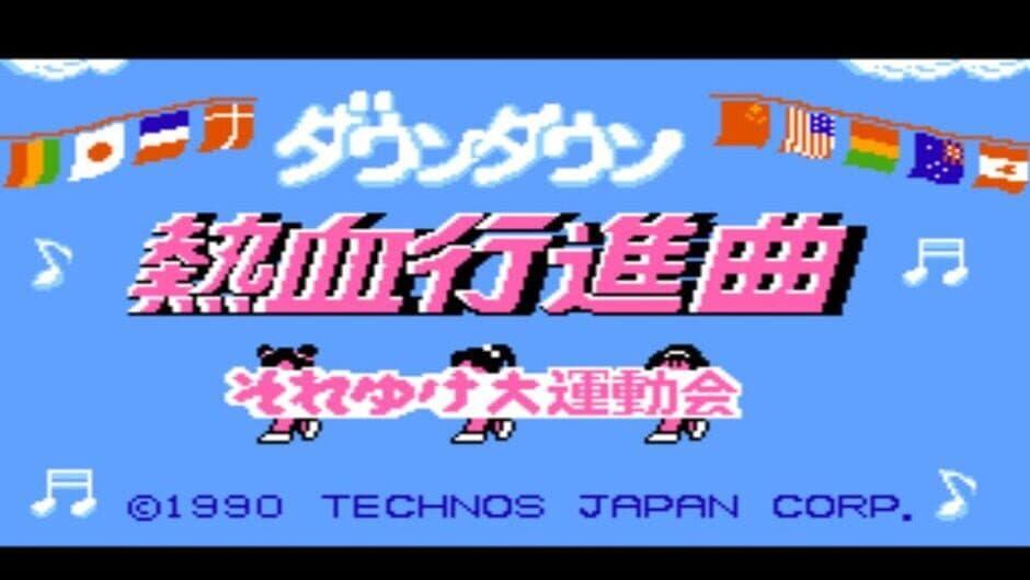 Скриншот 11 из Downtown Nekketsu March Super-Awesome Field Day!