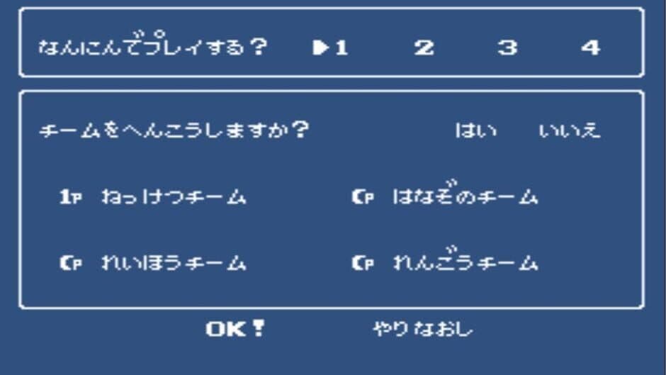 Скриншот 12 из Downtown Nekketsu March Super-Awesome Field Day!