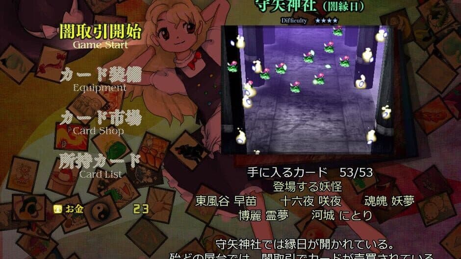 Скриншот 12 из Black Market of Bulletphilia: 100th Black Market