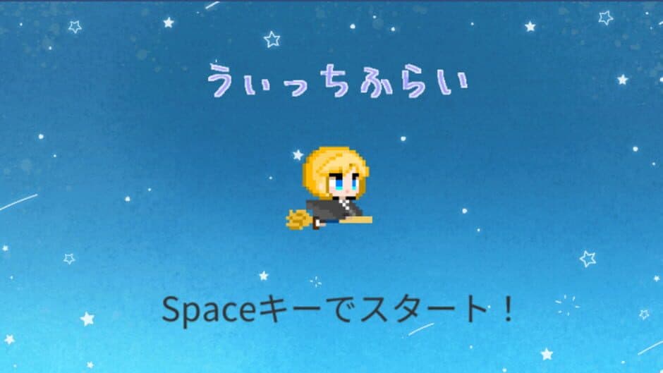 Скриншот 1 из Witch fly