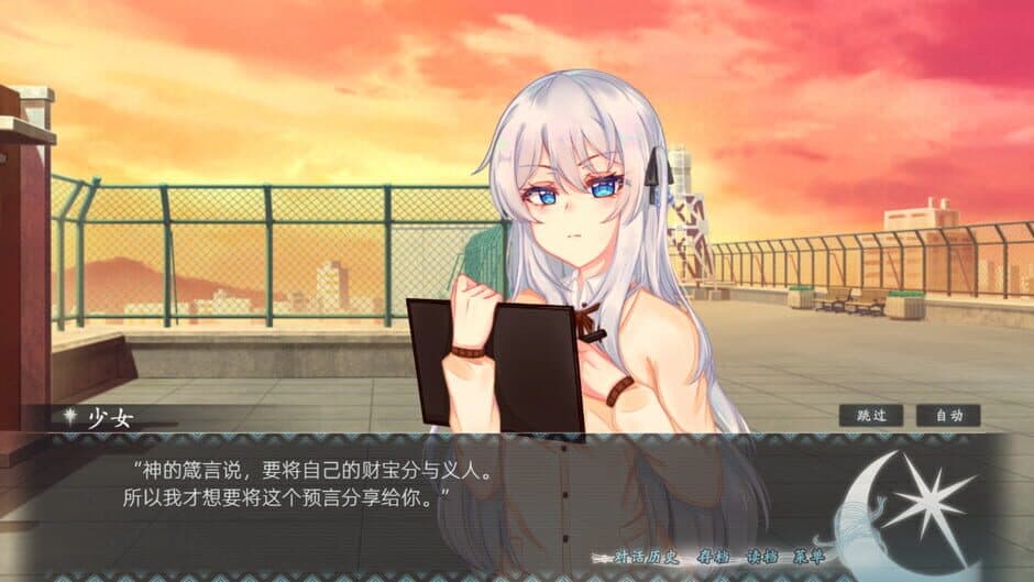 Скриншот 5 из Archenemy: Lunafall