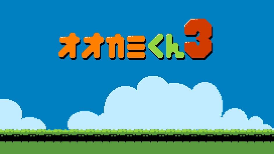 Скриншот 1 из Ookami-kun 3
