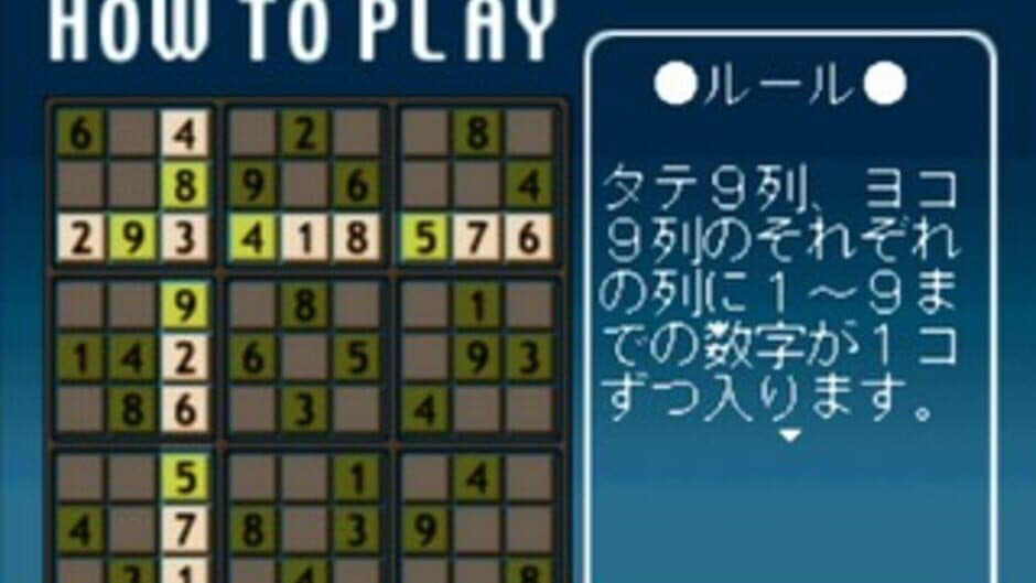 Скриншот 2 из SuperLite 1500 Series: Sudoku 4