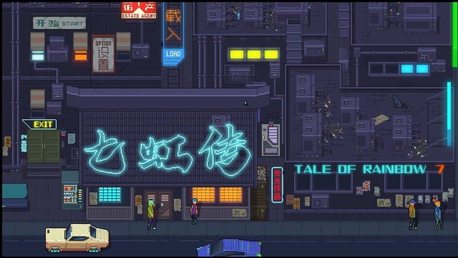 Скриншот 1 из Tale of Rainbow 7