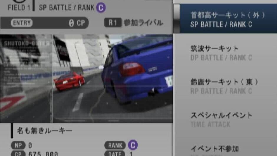 Скриншот 6 из Racing Battle: C1 Grand Prix