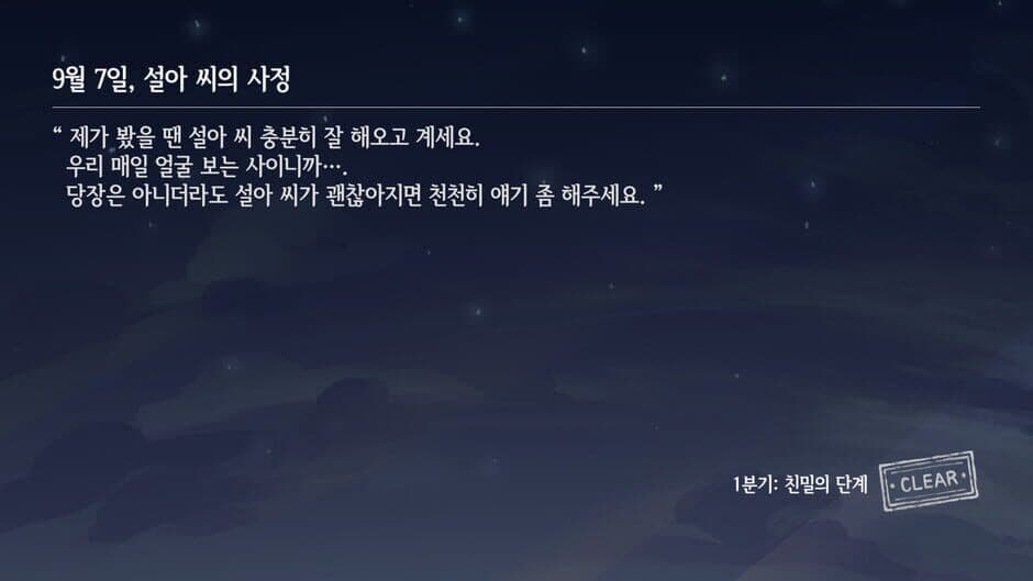Скриншот 6 из 30 Days Another