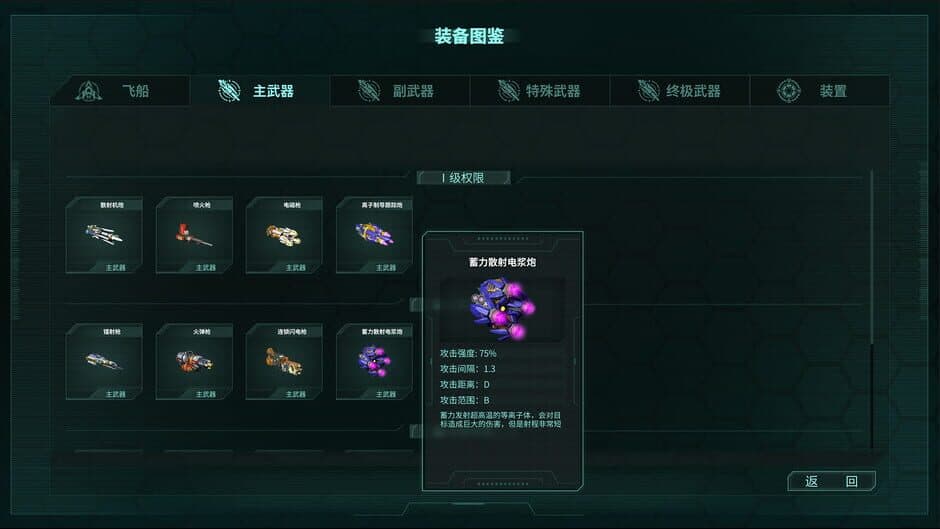 Скриншот 4 из Across the Galaxy: Infinite War