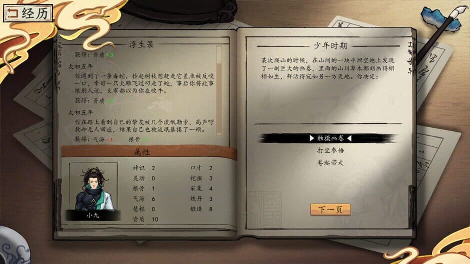 Скриншот 8 из Floating Life 2