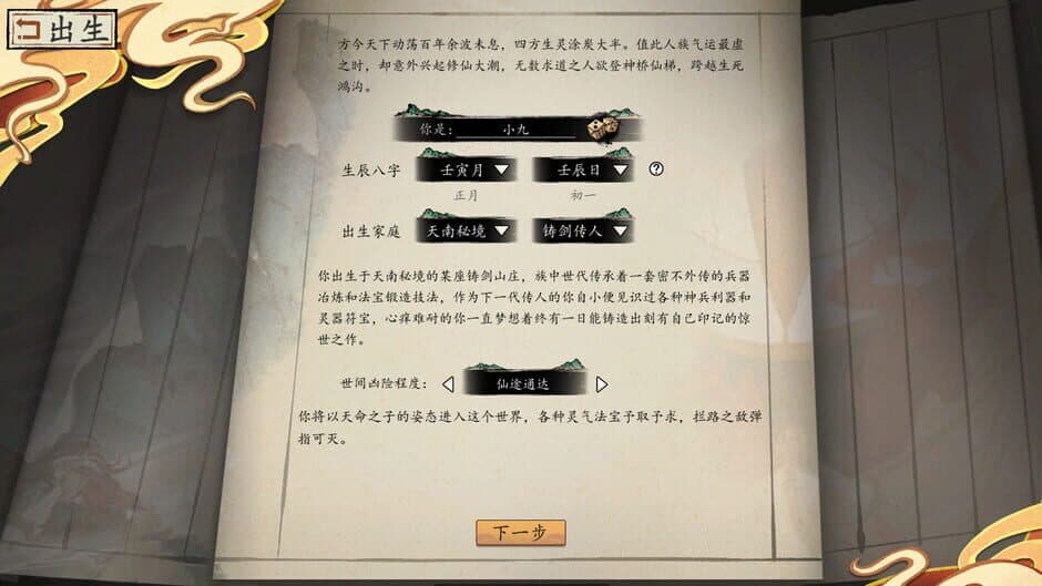Скриншот 7 из Floating Life 2