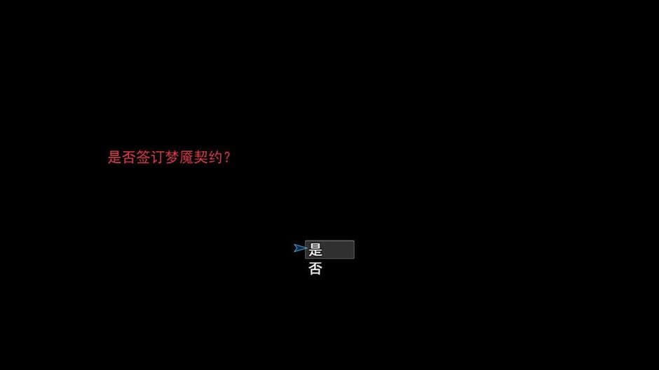 Скриншот 2 из Nightmare Without Return