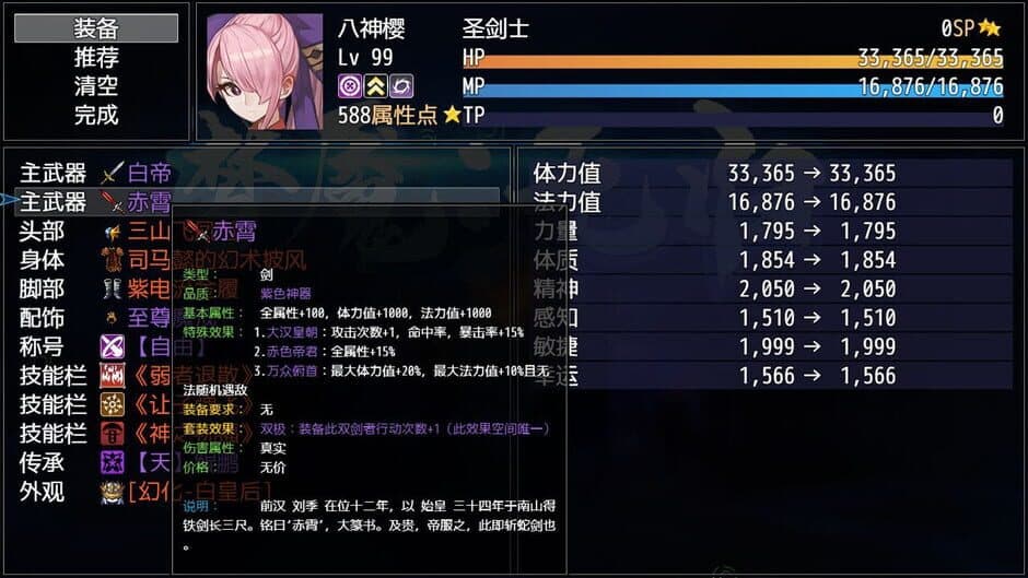 Скриншот 8 из Nightmare Without Return