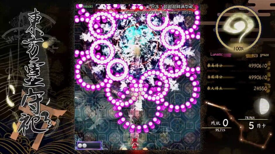 Скриншот 1 из Touhou Língshǒusì: Consciousness' Unity of Opposites